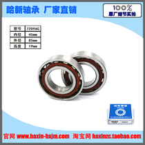 ㊣Harbin Haxin precision angular contact bearing 7209AC 46209 head shop direct size 45*85*19
