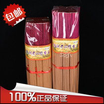 Australias Old Mountain Honolulu Kings (Wing Xinglong) Line fragrant Baifo incense for the worship of the Buddha