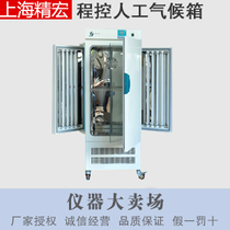 Shanghai Jinghong RQH-450Y ROH-750Y Program-Controlled Artificial Climate Box