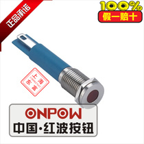 ONPOW red wave 8mm metal LED flat form indication signal lamp GQ8T-D N 12V24V220V waterproof