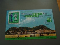 1996 Hong Kong 97 Stade Exhibition General Stampet (No. 2)