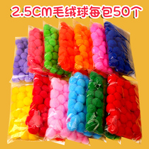 25mm 2 5cmDIY kindergarten art puzzle accessories childrens pompom wool ball handmade material