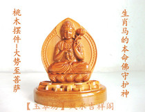 Mahogany to Bodhisattva desktop ornaments Zodiac belongs to the horse Buddha patron saint auspicious safety car accessories