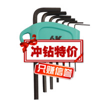 0 7-3MM 6K-8907 Small Set Ball Head Allen Wrench Set 7 Piece Set 3m