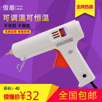 Proud shield 120W hot melt adhesive gun adhesive tape DIY handmade glue gun copper mouth thermoregulation thermostatic hot glue gun