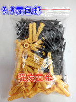 Small yellow fish plastic expansion pipe expansion screw expansion bolt expansion nail M6M8