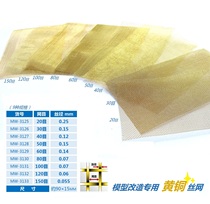 Brass wire mesh 20 mesh-150 mesh for transformation of Wenhua MW3125-3133 model