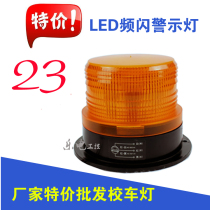 LED school bus warning light 48V forklift warning light 12V car ceiling school bus warning light flash engineering lights