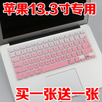Apple MacBook for 13 3-inch notebook A1369 keyboard film A1466 protective film D32 42
