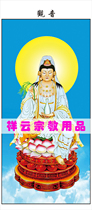 Special portrait of Dojo Buddhism and Taoist portrait ten halls of the King of Guanyin Bodhisattva portrait 55x125cm special price