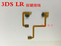 Original brand new 3DS L R button flat cable 3DS camera RL key cable LR switch flat cable
