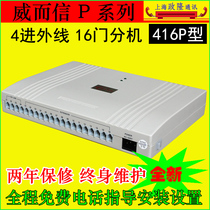 Verisign TC-2000P4 in 16 out Group telephone exchange Program-controlled switch recording phone 4 drag 16