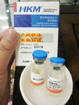 Huankai FSCC223001 Staphylococcus aureus ATCC25923 microbial lyophilized bacteria dry powder