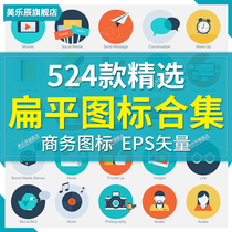 F304 UI material flat cartoon icon design fashion business UI icon AI EPS Vector File