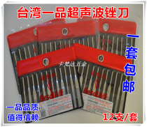 BesdiA Taiwan Yipin diamond alloy file ultrasonic vibration file new 12 pieces MTP-120
