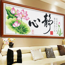 Cross embroidery living room large simple self embroidery Lotus calligraphy painting simple modern handmade household 2021 thread embroidery New