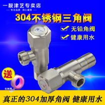 304 stainless steel triangle valve thickening and lengthy water heater universal water stop valve full copper spool switch