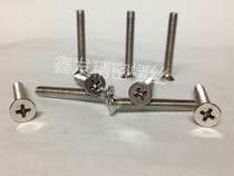 201 stainless steel cross countersunk head machine wire flat head machine tooth KM M5