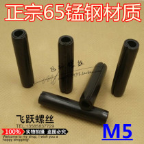 GB879 4 roll elastic pin roll pin 65 fierce roll elastic pin screw pin M5 * 16-5*50