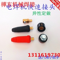 Welder Quick Joint Welder Plug DKJ10-25-35-50-70 European Style All Copper