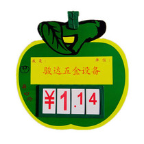 Double-sided rewritable supermarket fruit and vegetable brand fresh price listed flip card POP fruit card