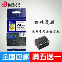 Applicable brother label machine with 24mm white background black yellow pt-2730 P900W P950NW