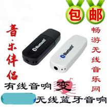 Bluetooth audio receiver wireless Bluetooth receiver converter Bluetooth speaker adapter 3 5 adapter