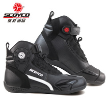 Saiyu SCOYCO motorcycle riding shoes anti-fall 015 riding boots motorcycle shoes motorcycle shoes motorcycle equipment men