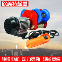 Micro electric sports car mini electric hoist electric hoist scale hoist lifting machine