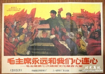 Issue 10 Cultural Revolution paintings including postal Republic of China advertising paintings posters newspapers posters seven reviews of the Revolutionary Army