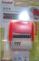 Zhuoda confidential seal garbled seal privacy protection