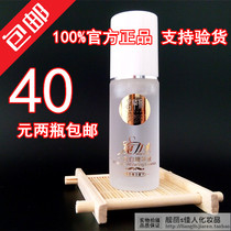 Meicayuan magic water essence 40ml hydrating moisturizing melatonin brightens skin tone to improve gloom
