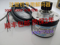 NOC2-S500-2HC encoder Zhende decoder Zhenxiong encoder Special encoder for injection molding machine