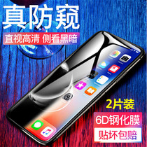 iphone7plus Steel Chemical Film Anti-Peeping Film Apple 6s Anti-Peep Anti-Peep film Anti-peep 6D Privacy Full Screen Phone film 8x Full coverage anti-fall o soft edge full bag explosion proof ipx anti-finger
