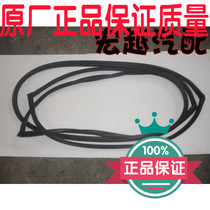 Adapt to Buick new and old models of the front and rear windshield sealing strip sound insulation strip dust strip