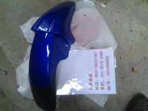 Light Riding Forai QM125-2A Motorcycle Front Clay Tile Fender Mudguard Plastic Accessories