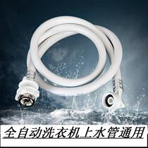Automatic washing machine inlet pipe extension pipe extension pipe Washing machine inlet pipe extension 1 5 meters 2 meters