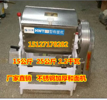 15 kg vertical stainless steel electric and noodle commercial electric mixer household mixer rubbing flour machine