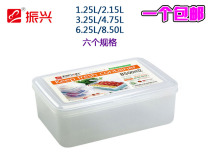 Zhenxing No. 3 BX182 fresh box storage box food storage storage box fresh box 6 25L