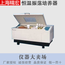 Shanghai Jinghong DHZ-1102 Large Capacity Constant Temperature Oscillation Incubator