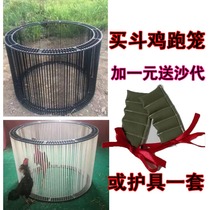 Cockfighting supplies Cockfighting running cage Cockfighting running cover cage Cockfighting training equipment