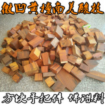 Microrecessed yellow sandalwood South American acid branches Redwood Tetris small stock Handmade DIY handmade pieces of the Buddha Pearl Handout 5 catties 48