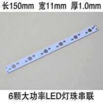 6 bits long 150mm wide 11MM thick 10mm long aluminum substrate 15cm aluminum substrate circuit board PCB board