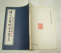 Second-hand Qing Dynasty famous doctor He Shutian medical case original genuine