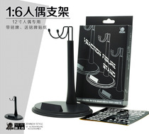 Three tour cool play 1 6 12 inch soldier doll Universal Card File U-shaped bracket with nameplate sticker spot