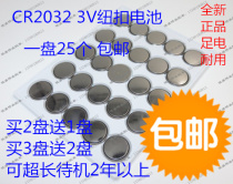 CR2032 button battery lithium 3V computer motherboard Xiaomi weight scale electronic scale key car remote control