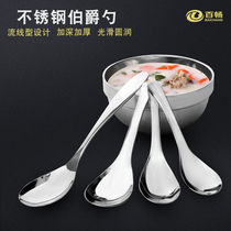 Thickened stainless steel spoon deepened soup spoon Chinese spoon Dinner spoon Restaurant soup household childrens spoon set