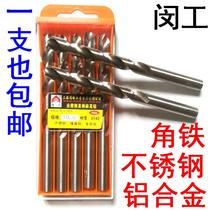 Min work stainless steel drill high-speed steel twist drill bit metal sheet steel sheet drill hand electric drill bit 2mm-13mm