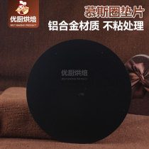 Mousse ring gasket Round mousse cake bottom tray Mousse ring mold Mousse cake mold Baking tools