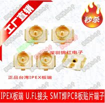 IPEX Holder Board End U FL-SMT IPEX Patch Antenna Holder IPX20279HRS Antenna Holder